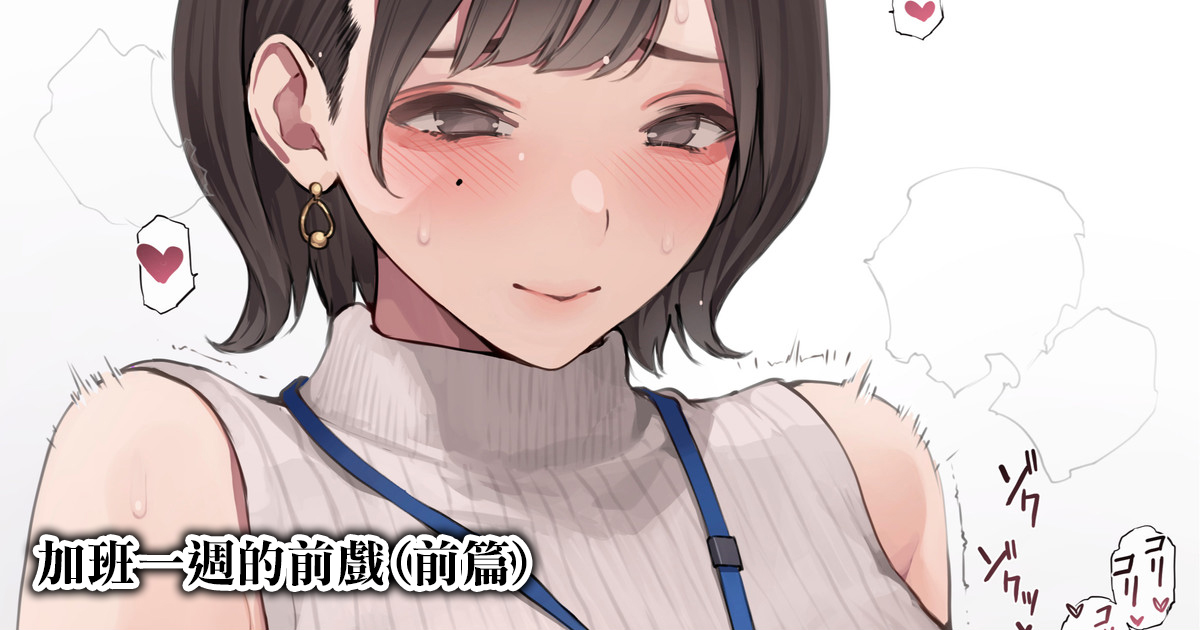 [Minagi Koh] 貓瞳OL小姐系列合集 [Chinese] [天帝哥個人漢化] - Page 13