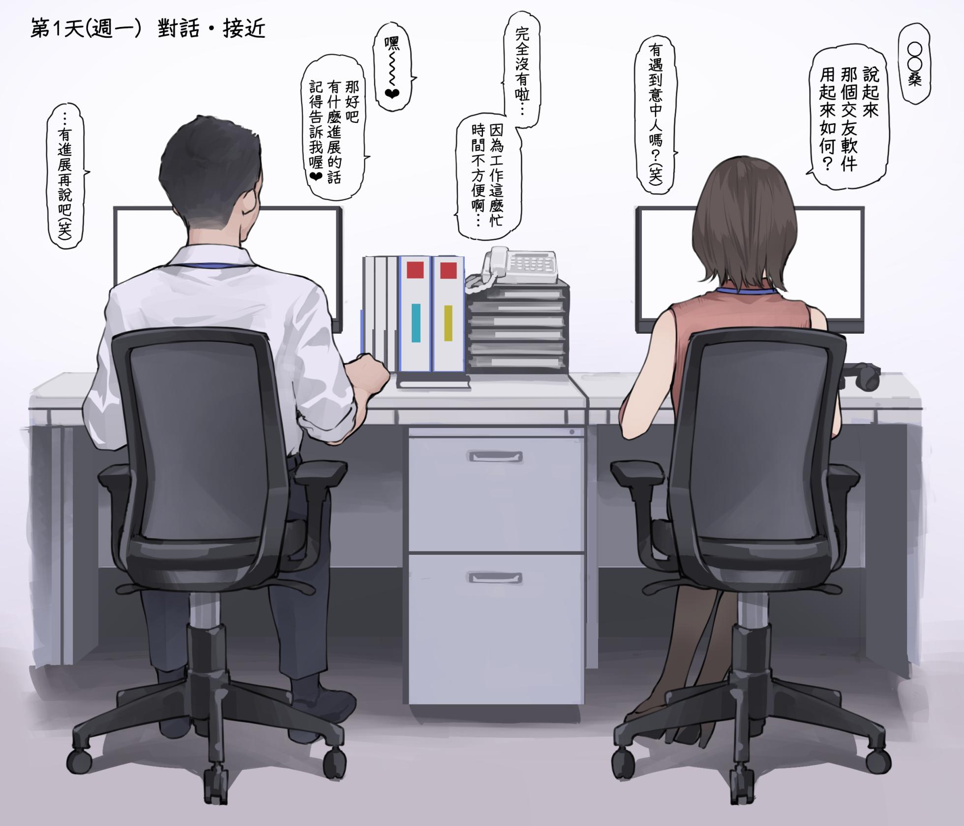 [Minagi Koh] 貓瞳OL小姐系列合集 [Chinese] [天帝哥個人漢化] - Page 14