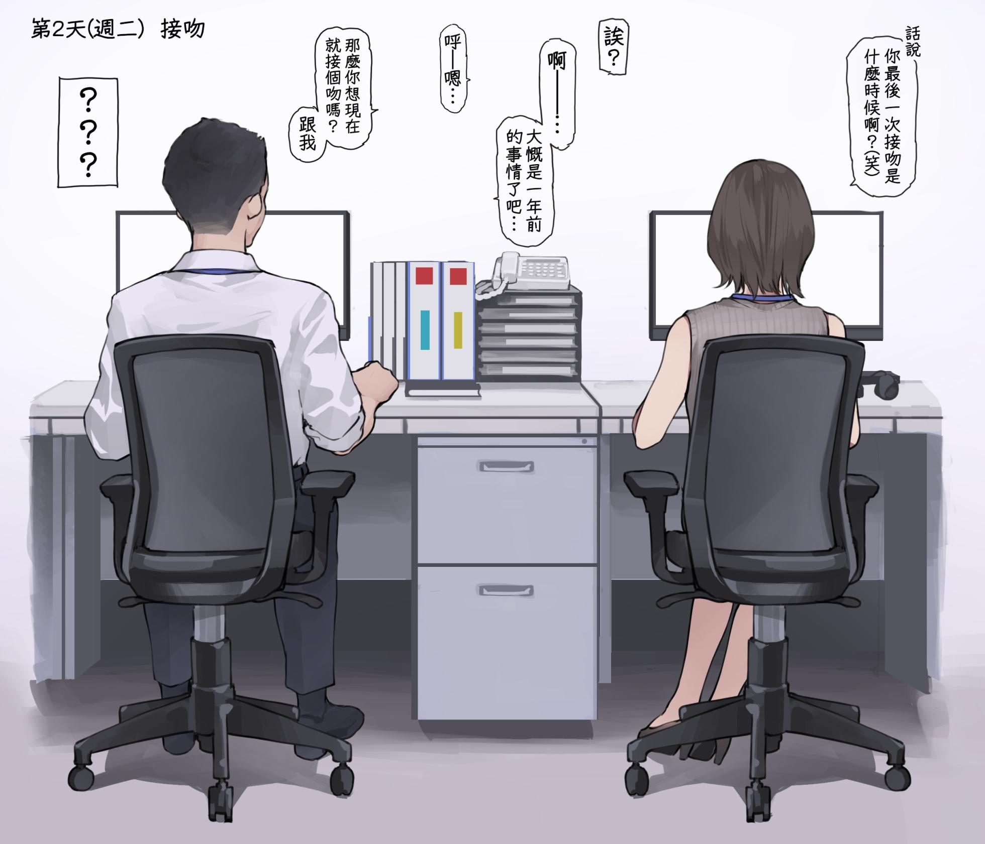 [Minagi Koh] 貓瞳OL小姐系列合集 [Chinese] [天帝哥個人漢化] - Page 16