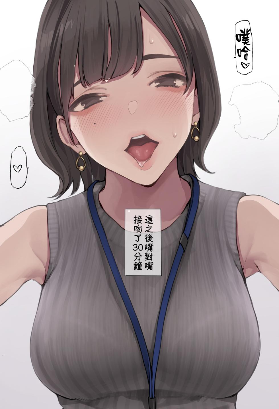 [Minagi Koh] 貓瞳OL小姐系列合集 [Chinese] [天帝哥個人漢化] - Page 19