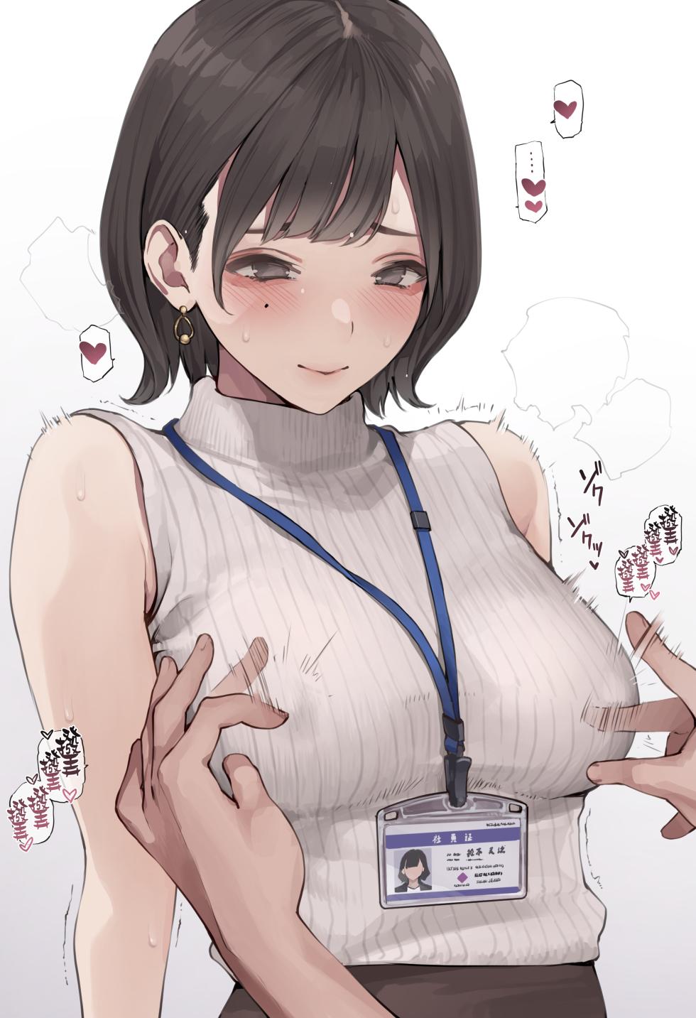 [Minagi Koh] 貓瞳OL小姐系列合集 [Chinese] [天帝哥個人漢化] - Page 21