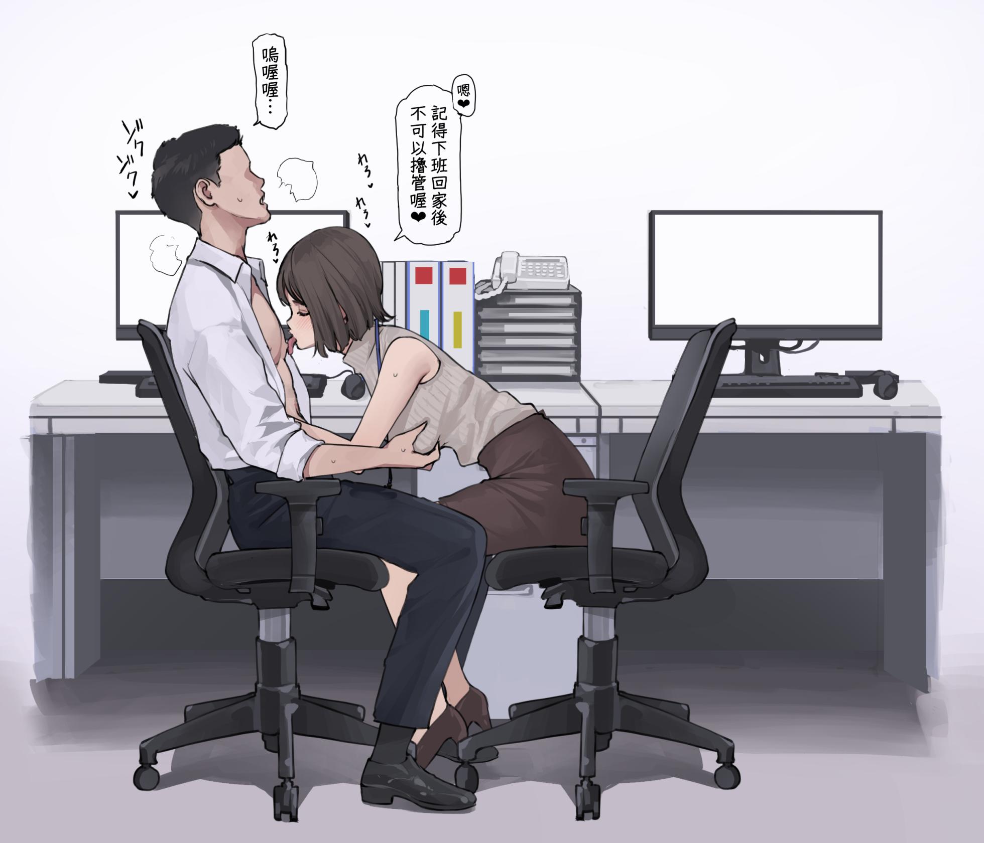 [Minagi Koh] 貓瞳OL小姐系列合集 [Chinese] [天帝哥個人漢化] - Page 22