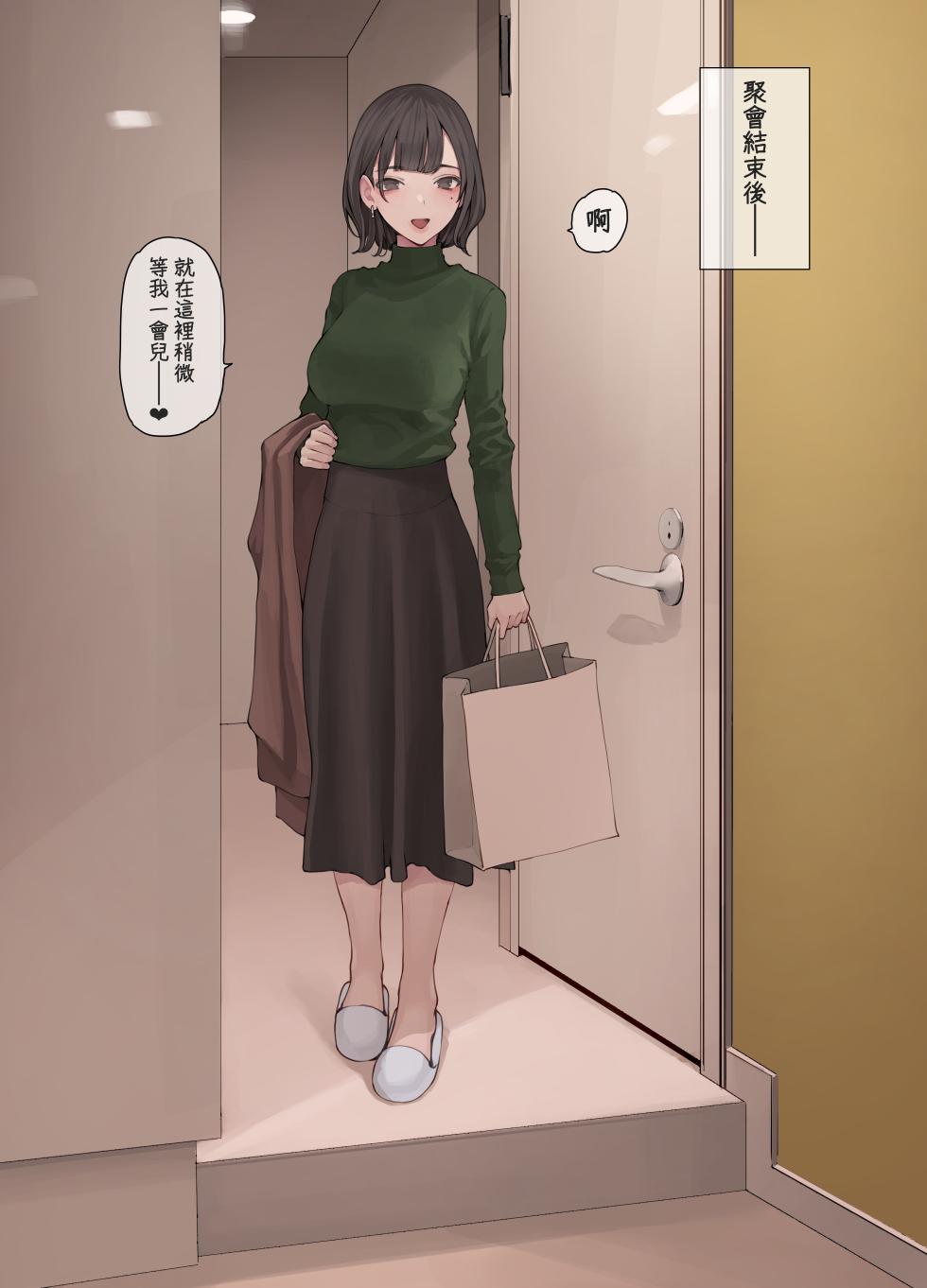 [Minagi Koh] 貓瞳OL小姐系列合集 [Chinese] [天帝哥個人漢化] - Page 29