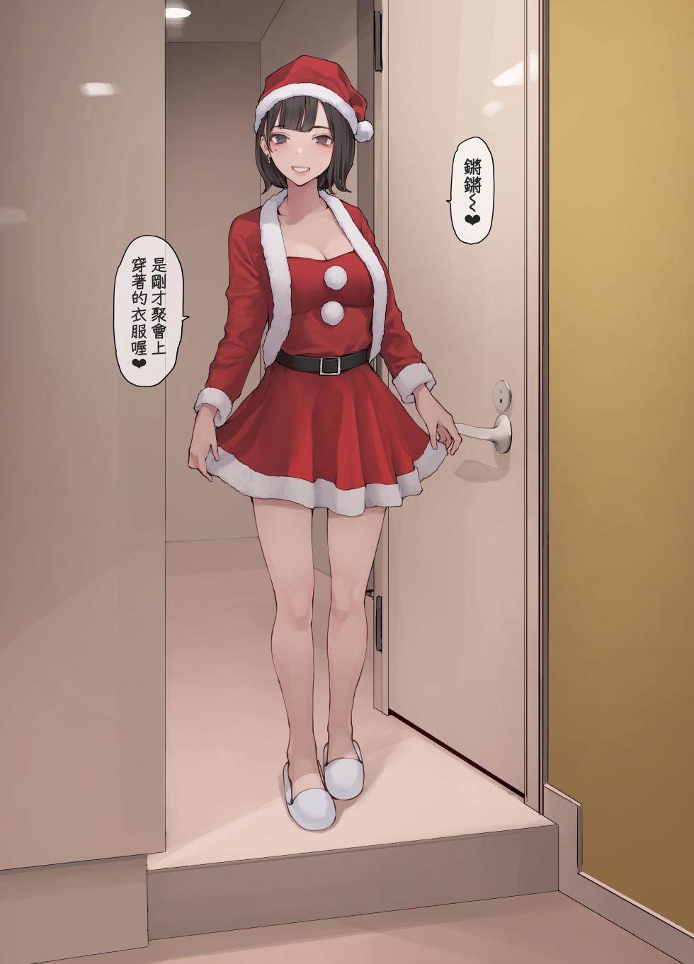 [Minagi Koh] 貓瞳OL小姐系列合集 [Chinese] [天帝哥個人漢化] - Page 30