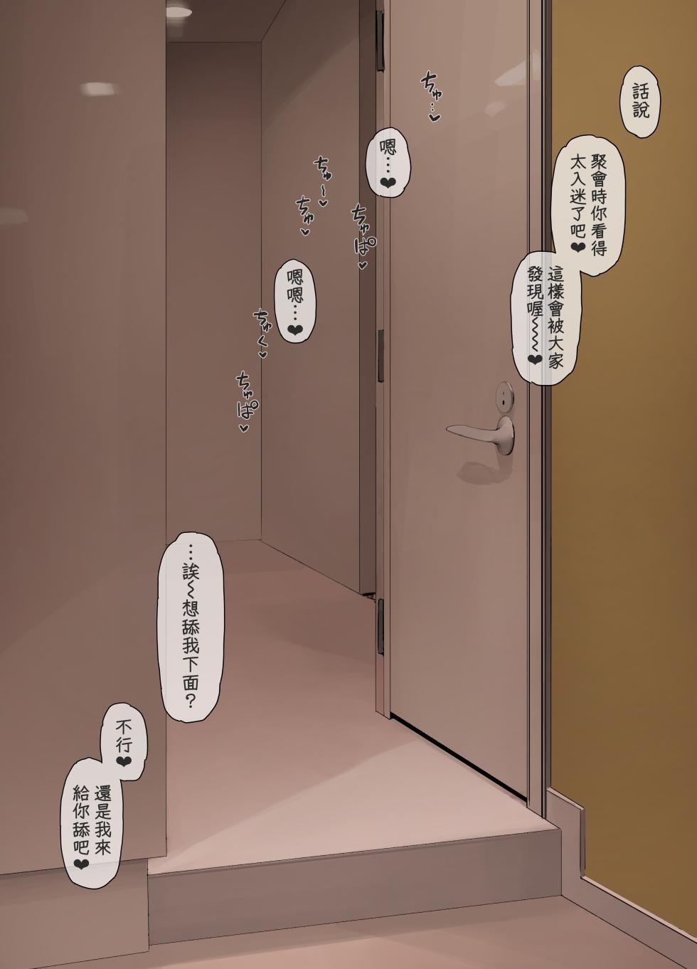 [Minagi Koh] 貓瞳OL小姐系列合集 [Chinese] [天帝哥個人漢化] - Page 31