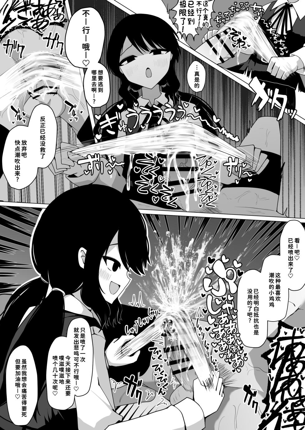 [ケ脳の片隅 (アラ岸)]小針さんのおもちゃ[廉价汉化组] - Page 28