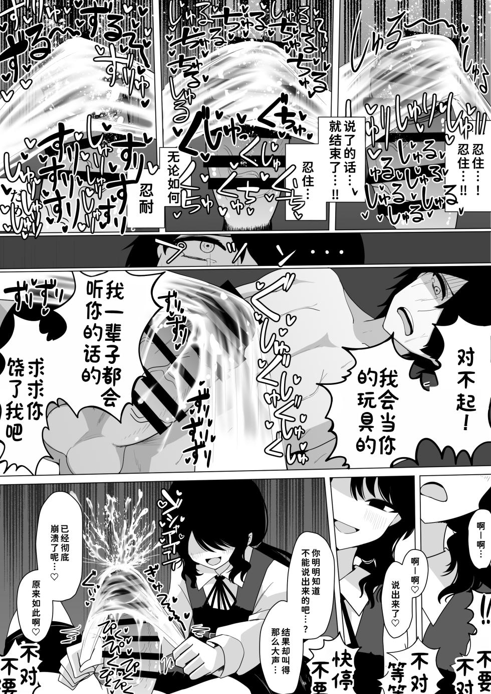[ケ脳の片隅 (アラ岸)]小針さんのおもちゃ[廉价汉化组] - Page 30