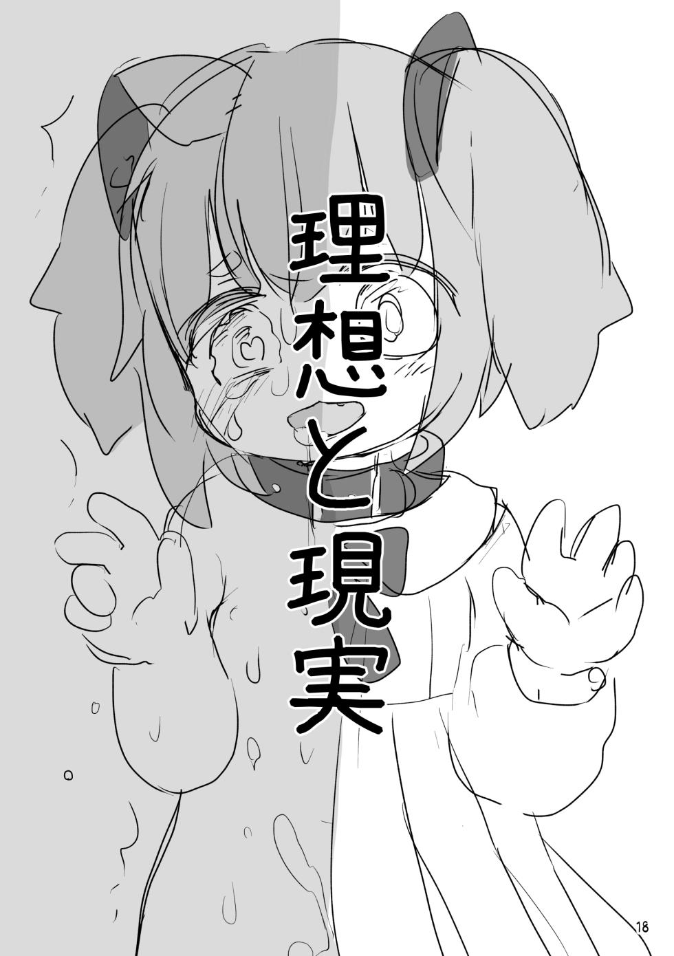 [Haimitsutou (Yukimochi)] Oshioki Wanko 2 | Punishing doggy 2 [Digital] - Page 20