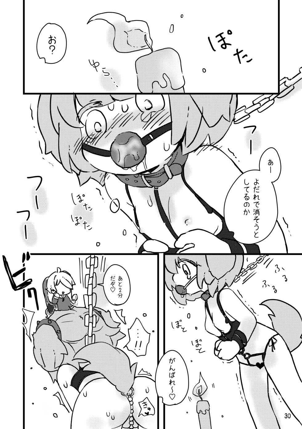 [Haimitsutou (Yukimochi)] Oshioki Wanko 2 | Punishing doggy 2 [Digital] - Page 32