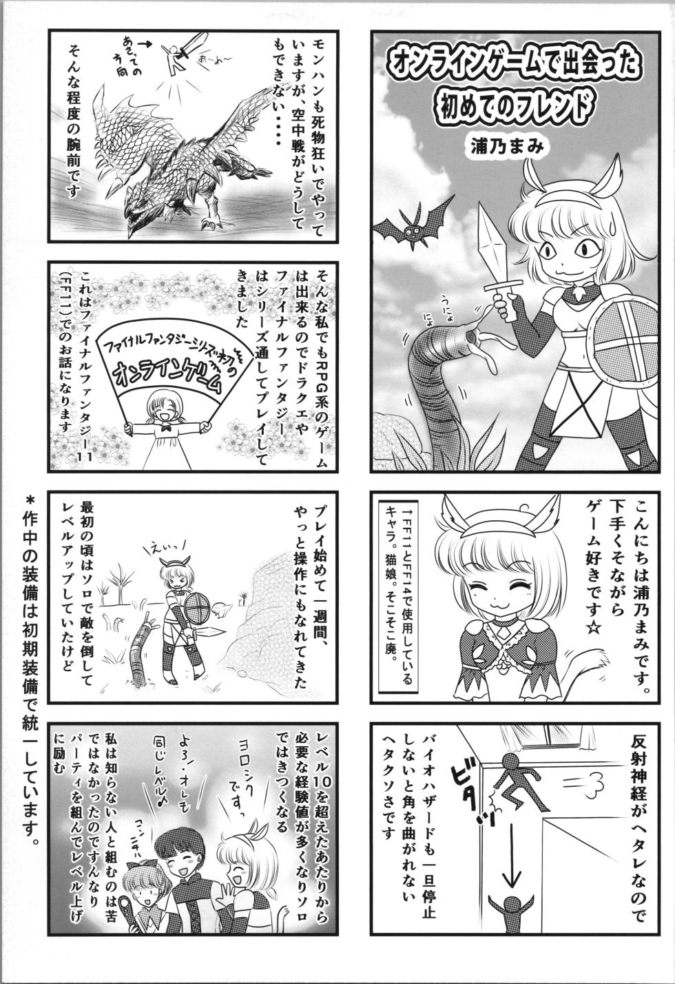 (C107) [TRAP (Uranomami)] Uchi wa Nibanme demo Eede (Ranma 1/2) - Page 15