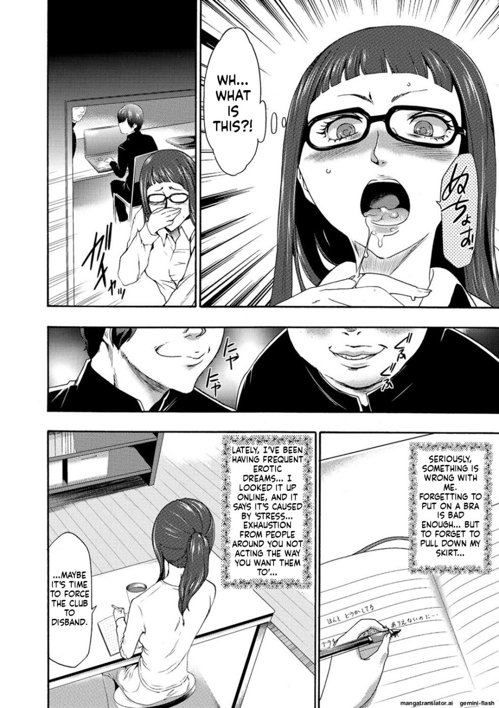 [Kouzuki Rio] Injoku Mentalism [Digital] page 43 to 178 [MTL] - Page 17