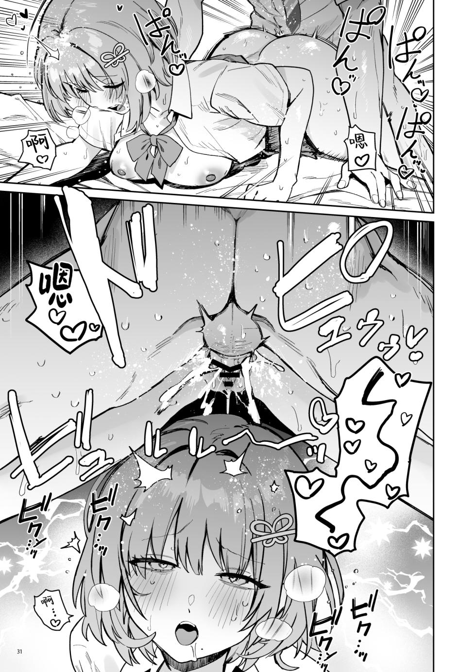 [diletta(ぶなぴー397円)]クラスで隠れ人気の広瀬さんがグイグイくるっ![中国翻訳][DL版] - Page 34