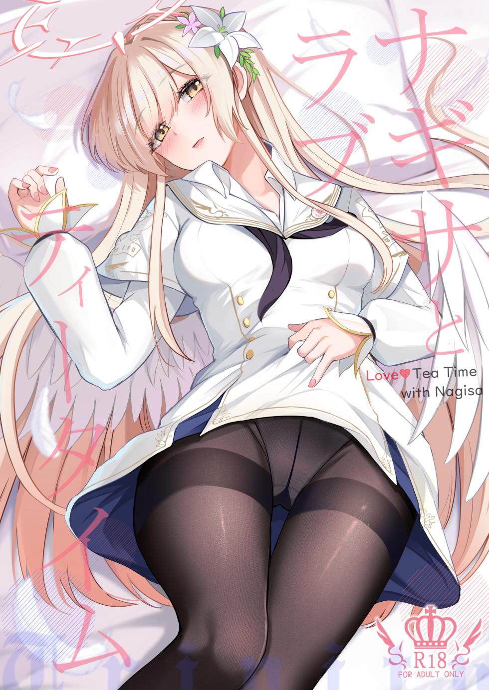 [Koniro Kajitsu (KonKa)] Nagisa to Love Tea Time - Love Tea Time with Nagisa (Blue Archive) [Digital] - Page 1