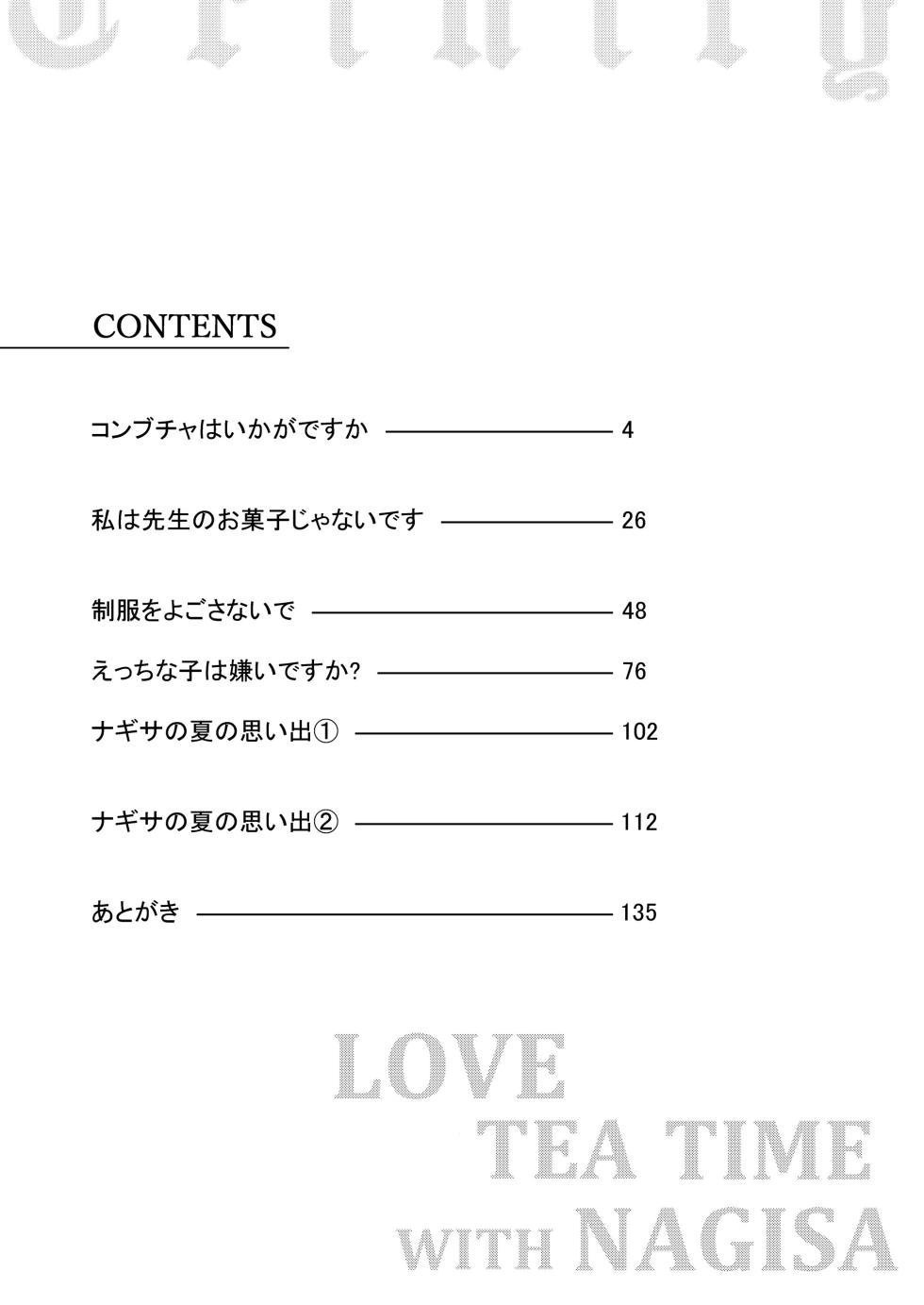 [Koniro Kajitsu (KonKa)] Nagisa to Love Tea Time - Love Tea Time with Nagisa (Blue Archive) [Digital] - Page 3