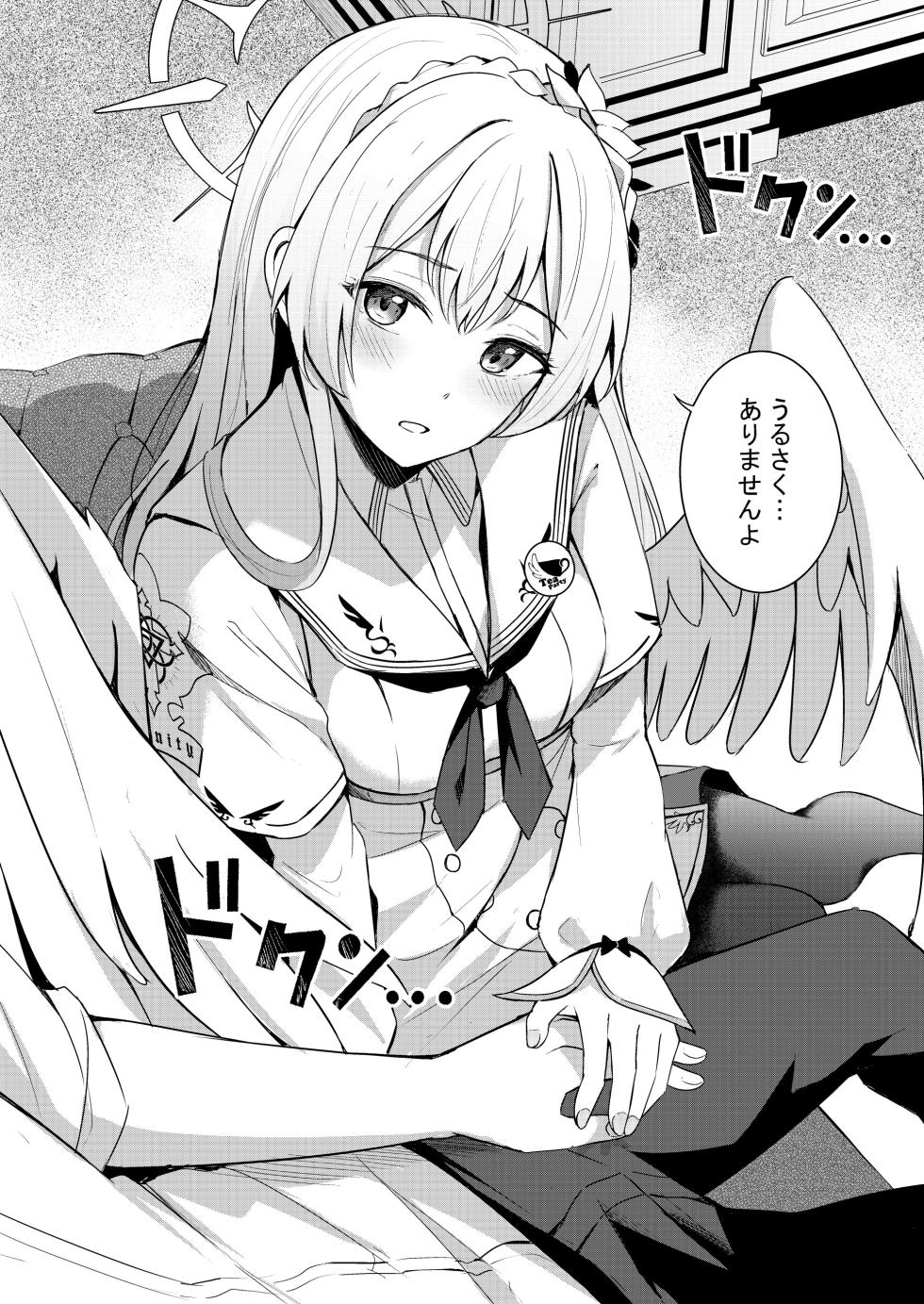 [Koniro Kajitsu (KonKa)] Nagisa to Love Tea Time - Love Tea Time with Nagisa (Blue Archive) [Digital] - Page 10