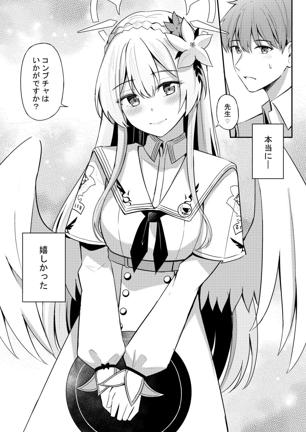 [Koniro Kajitsu (KonKa)] Nagisa to Love Tea Time - Love Tea Time with Nagisa (Blue Archive) [Digital] - Page 25