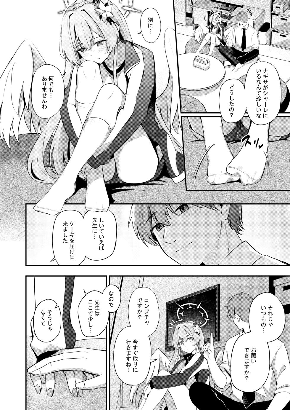 [Koniro Kajitsu (KonKa)] Nagisa to Love Tea Time - Love Tea Time with Nagisa (Blue Archive) [Digital] - Page 34