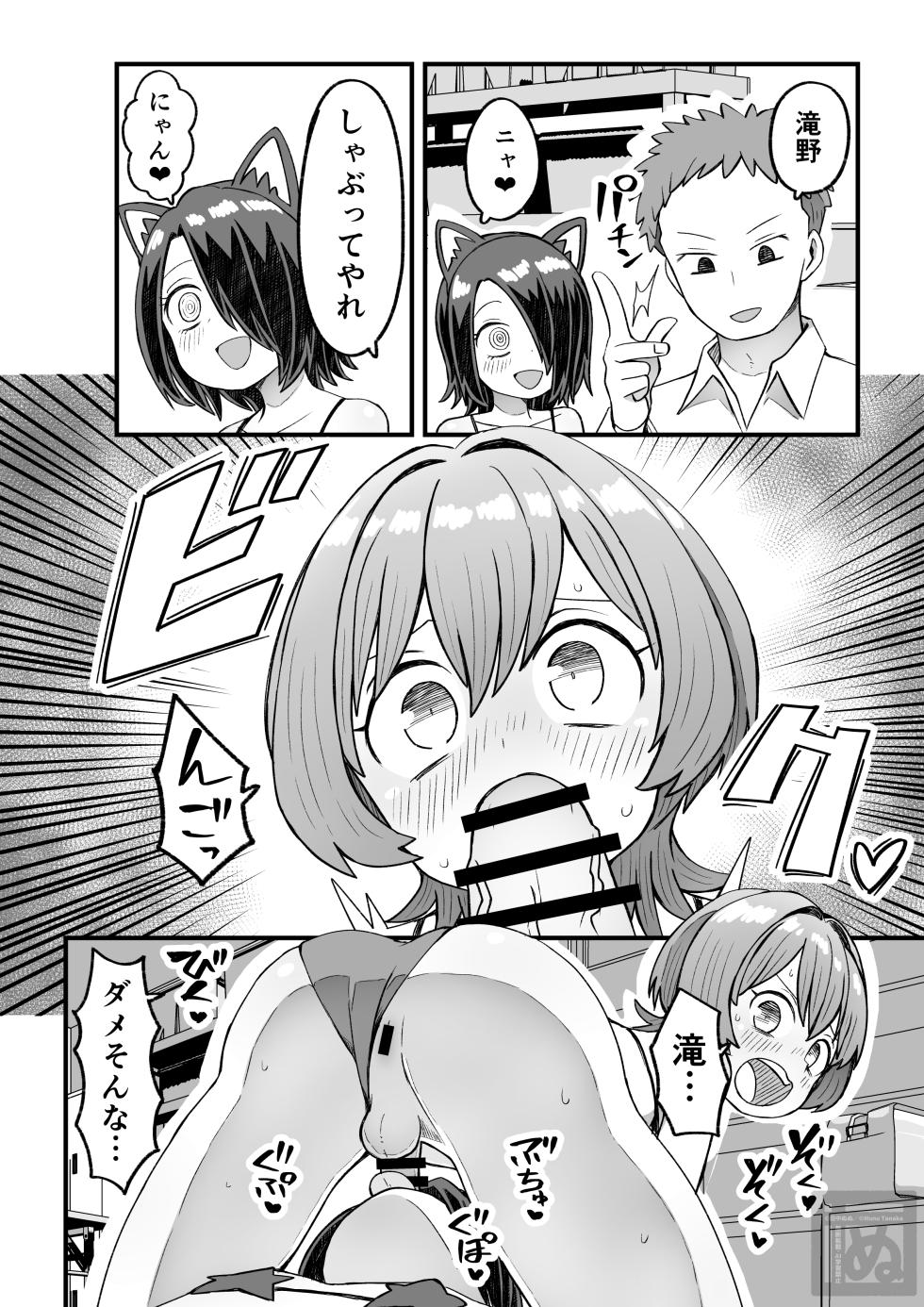 [田中ぬぬ] 同級生に催眠かけて女装スケベする話 - Page 10