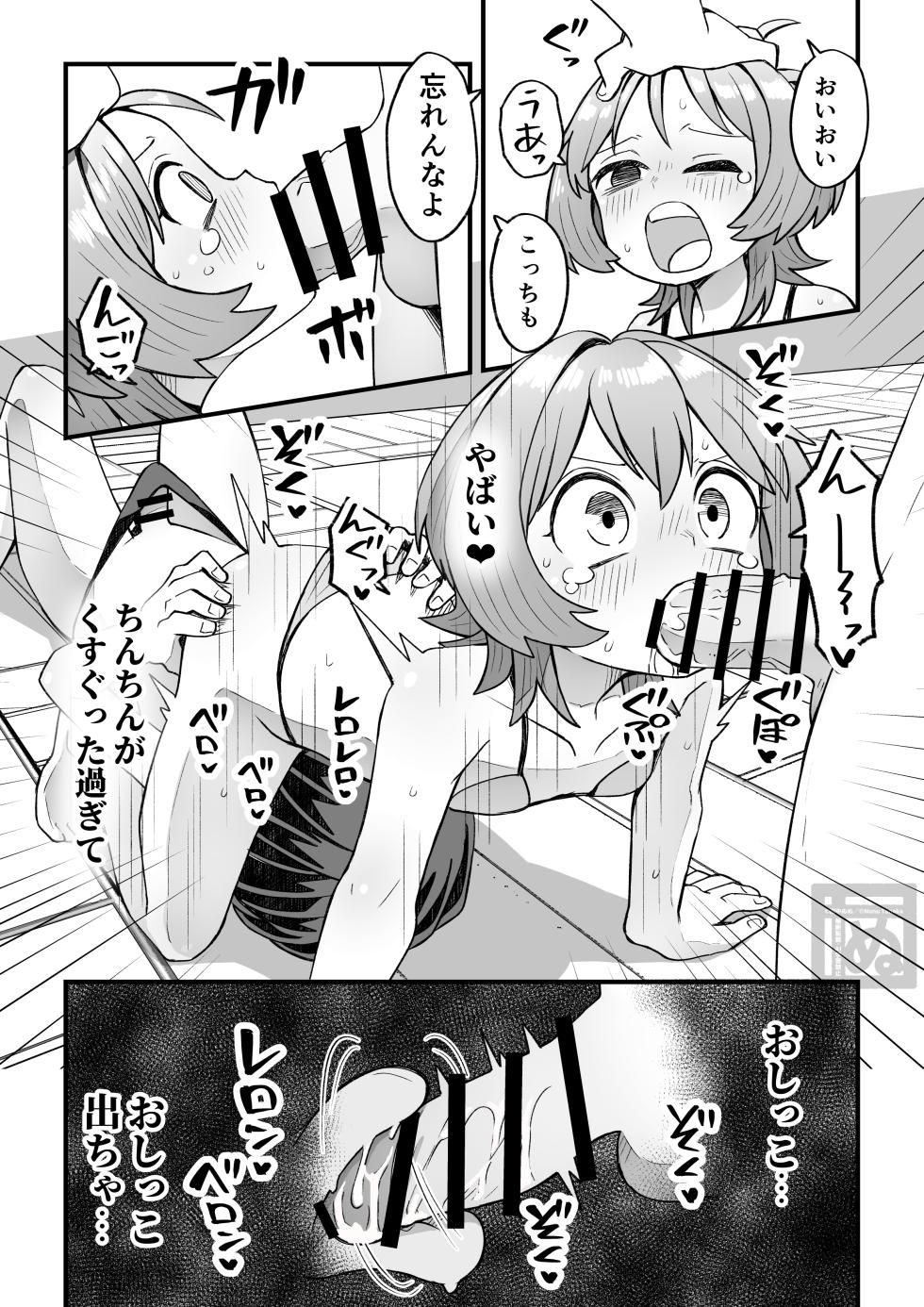 [田中ぬぬ] 同級生に催眠かけて女装スケベする話 - Page 14