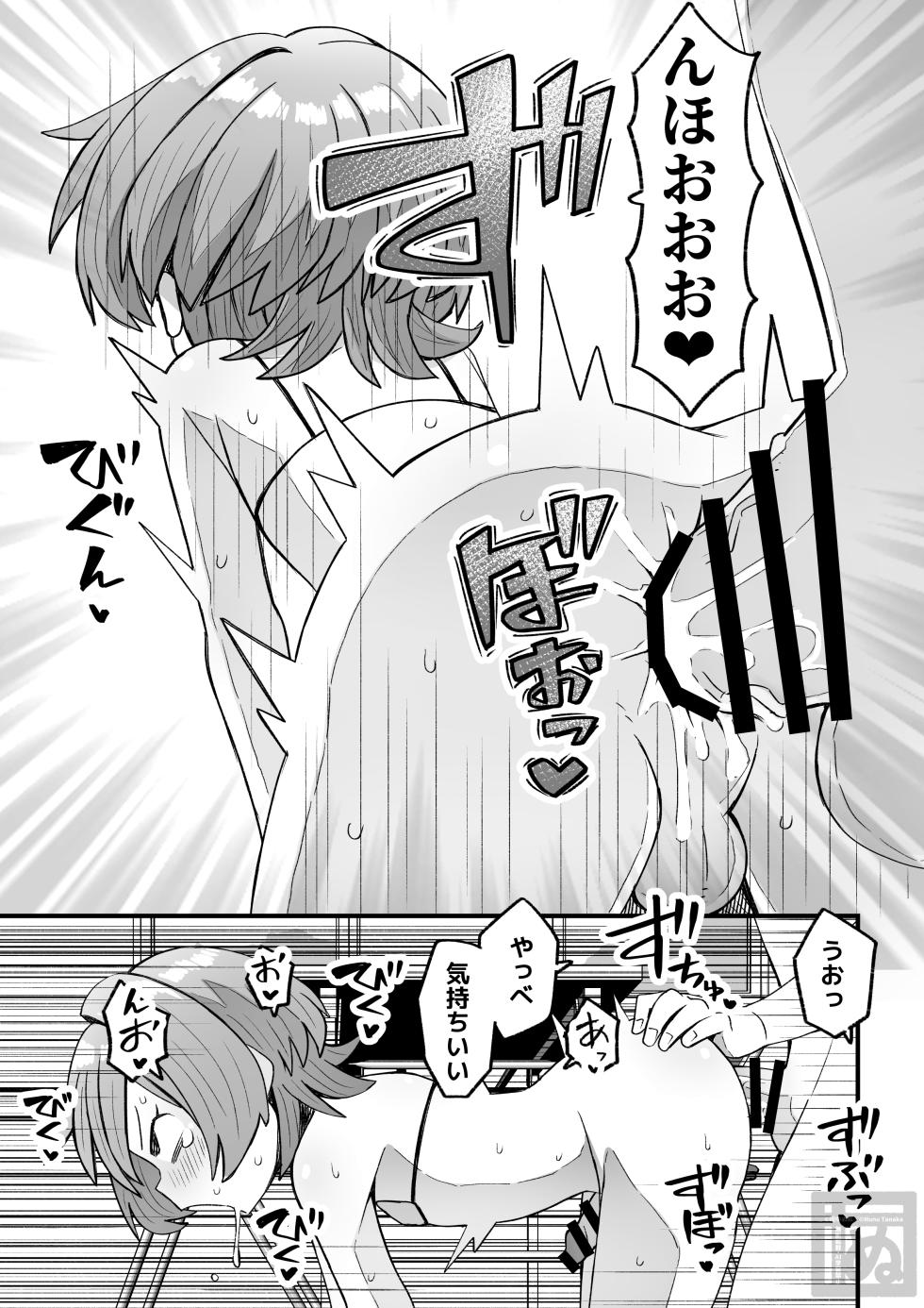 [田中ぬぬ] 同級生に催眠かけて女装スケベする話 - Page 17