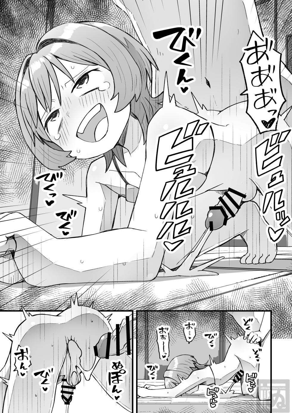 [田中ぬぬ] 同級生に催眠かけて女装スケベする話 - Page 19