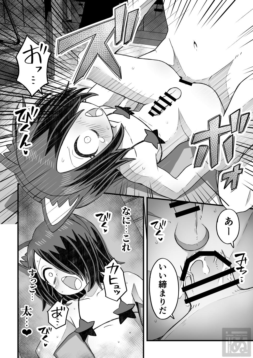 [田中ぬぬ] 同級生に催眠かけて女装スケベする話 - Page 24