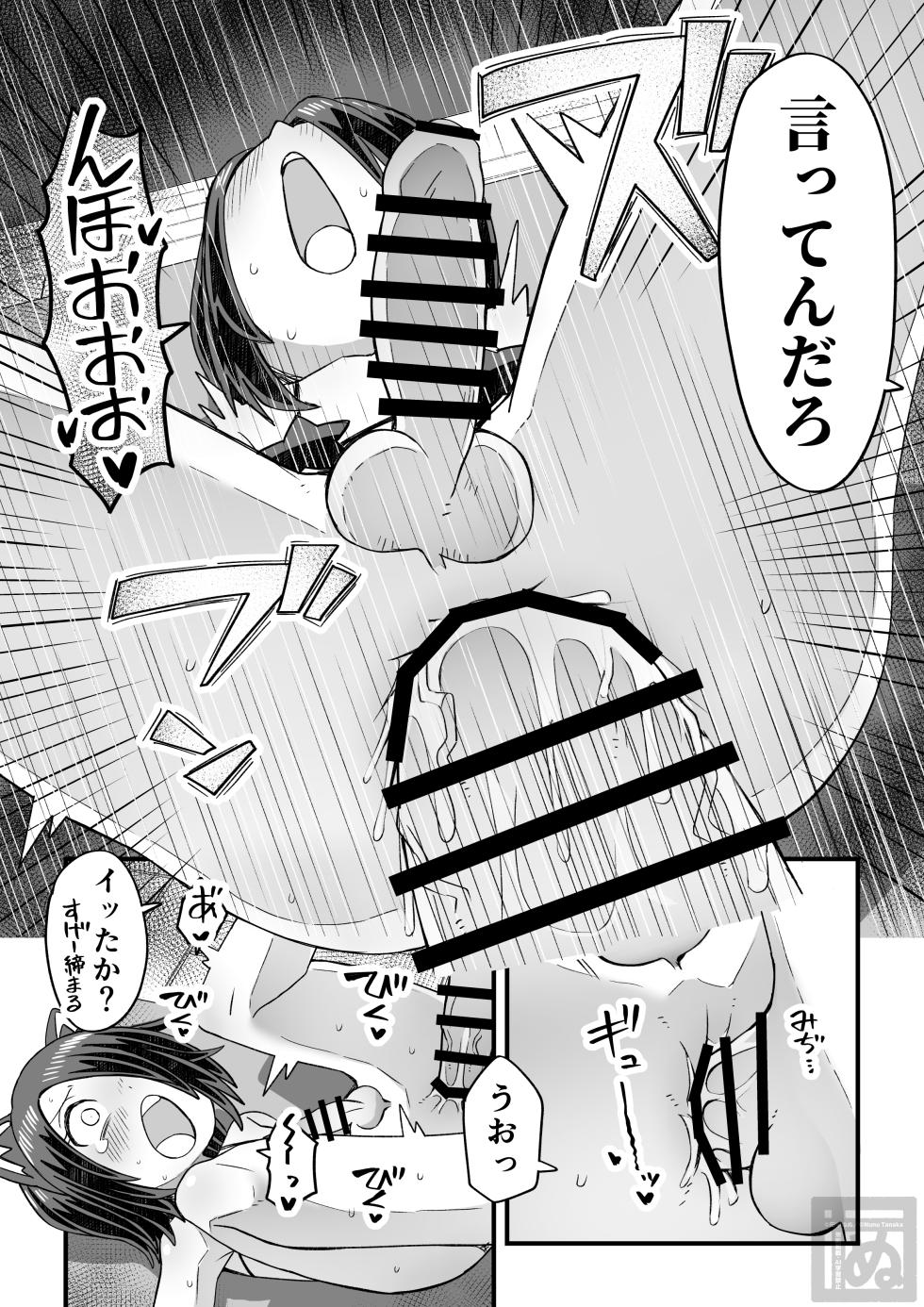 [田中ぬぬ] 同級生に催眠かけて女装スケベする話 - Page 28