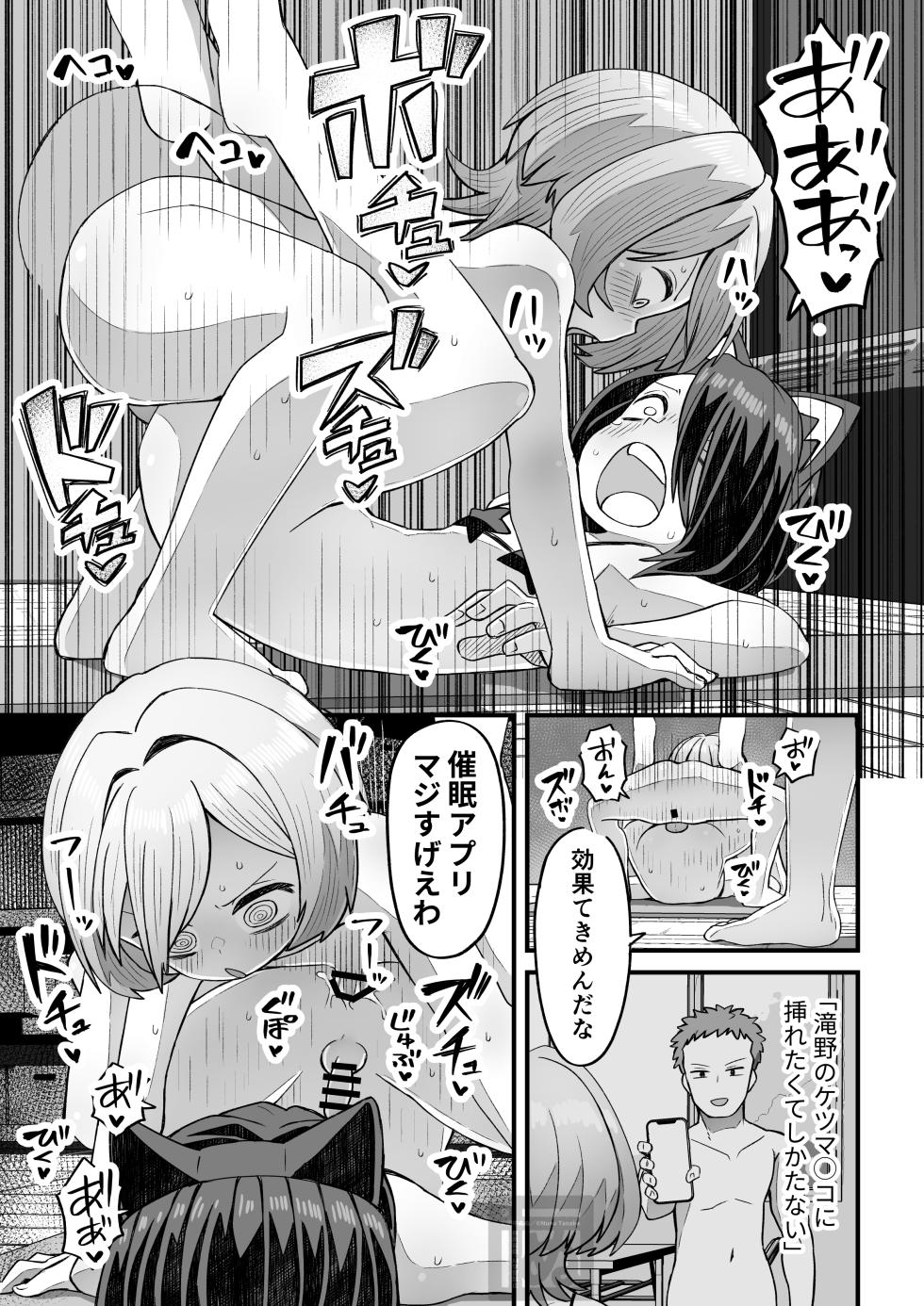 [田中ぬぬ] 同級生に催眠かけて女装スケベする話 - Page 33