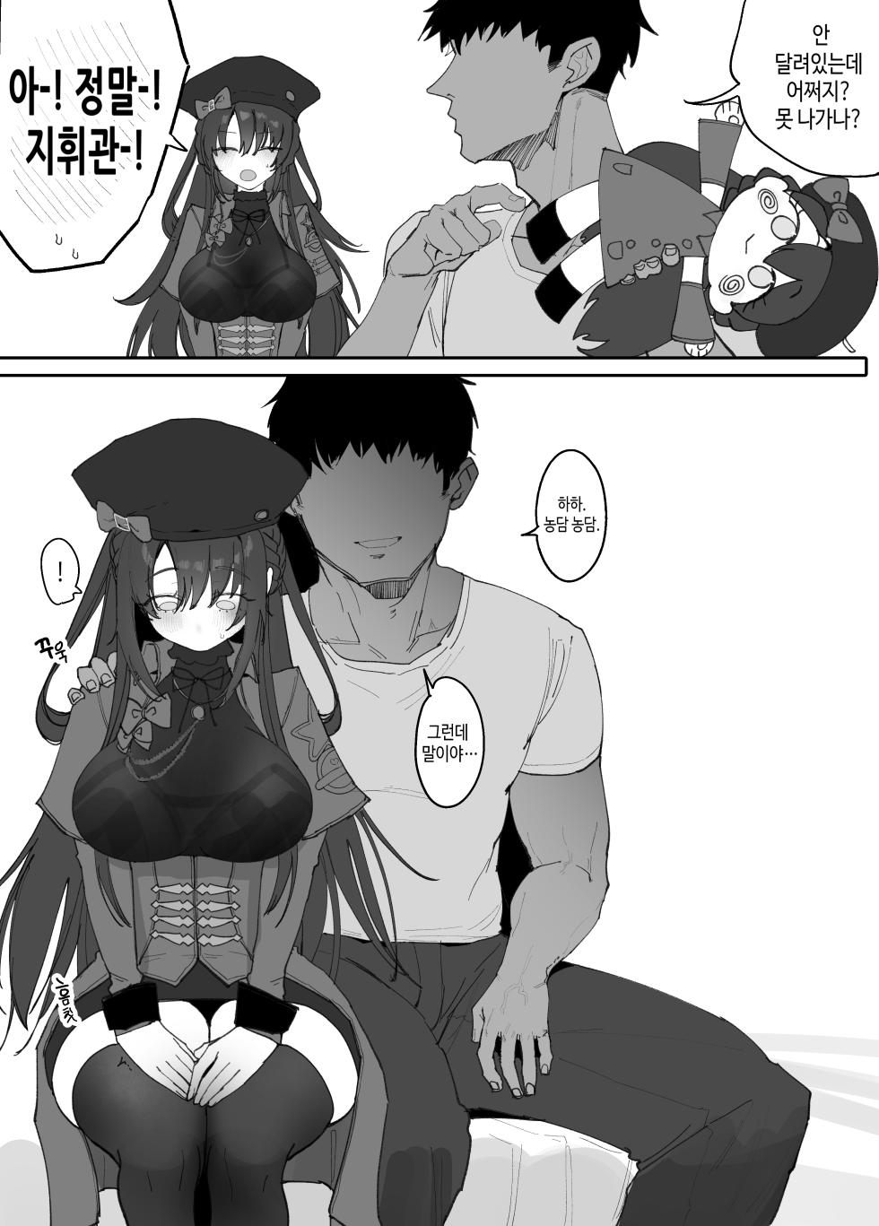 [Eonsang] Lewis (Girls' Frontline) [Decensored] - Page 4