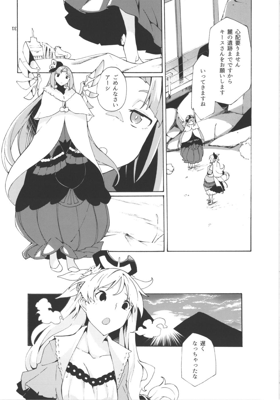 (AtelierFes8) [Sagano Line (Makusu)] Choroama na Kareshi/TOGGLE (Atelier Series) - Page 10