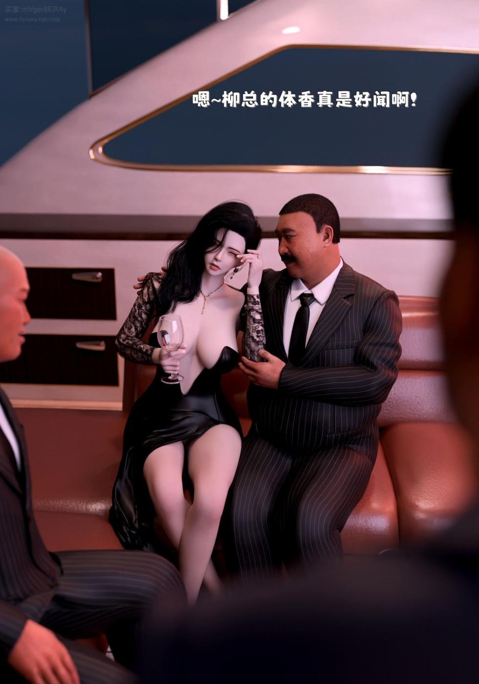 [zerone]催眠系统 3 - Page 31