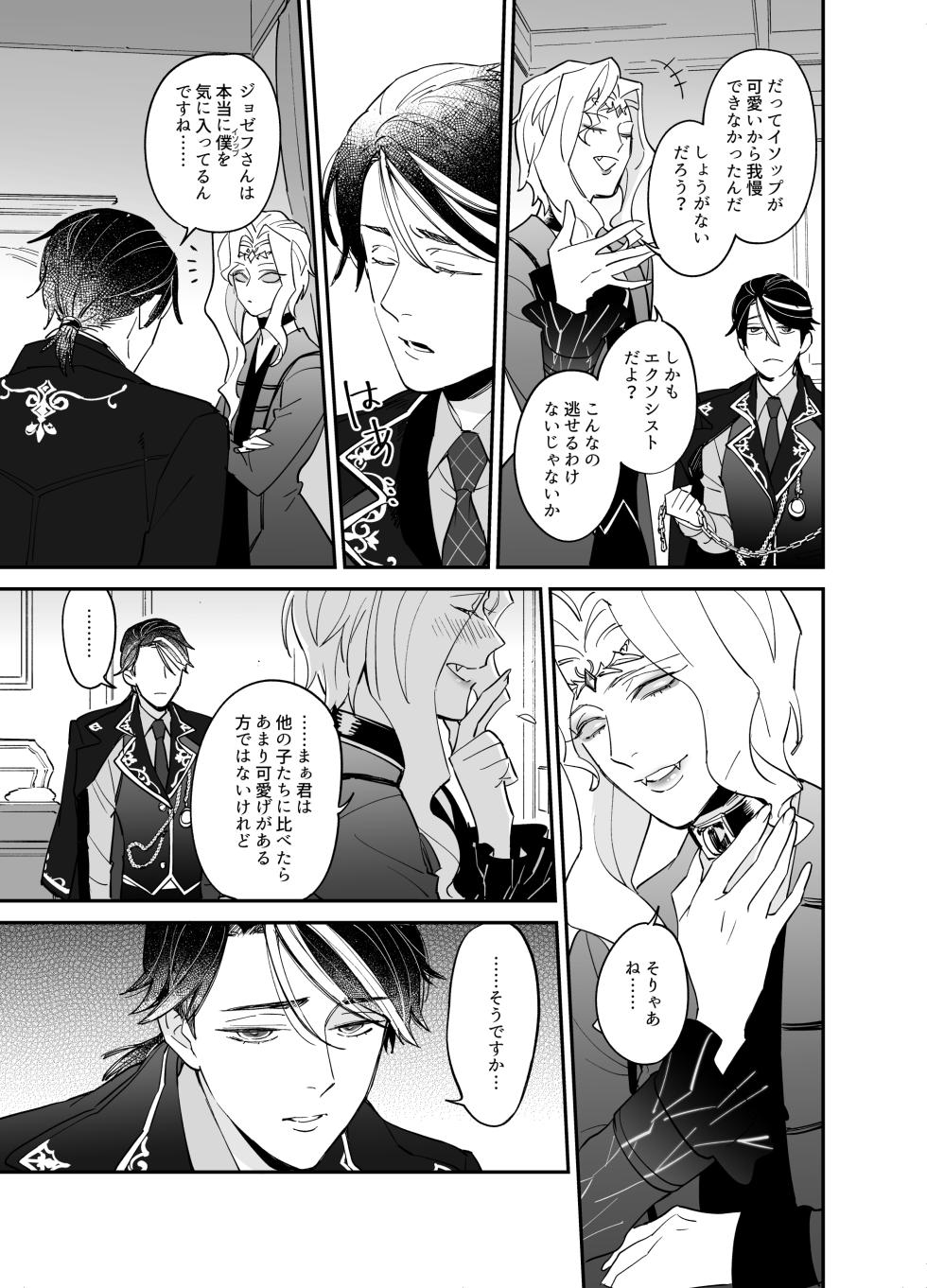 [AMA (Ama)] Shitsukenaoshi (Identity V) [Digital] - Page 3