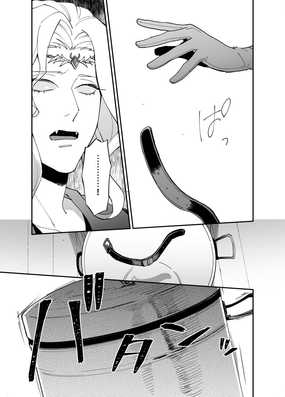 [AMA (Ama)] Shitsukenaoshi (Identity V) [Digital] - Page 7