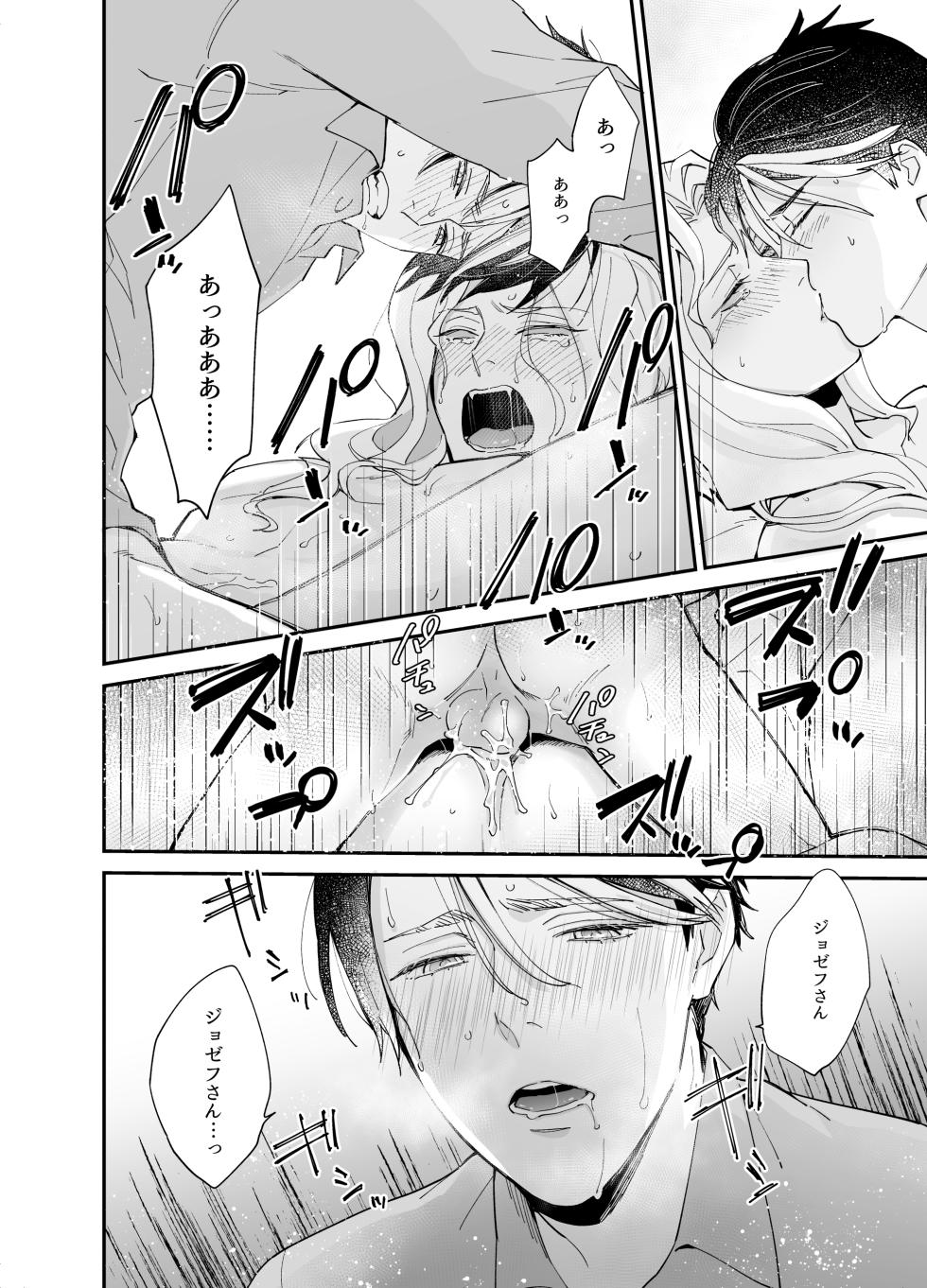 [AMA (Ama)] Shitsukenaoshi (Identity V) [Digital] - Page 22