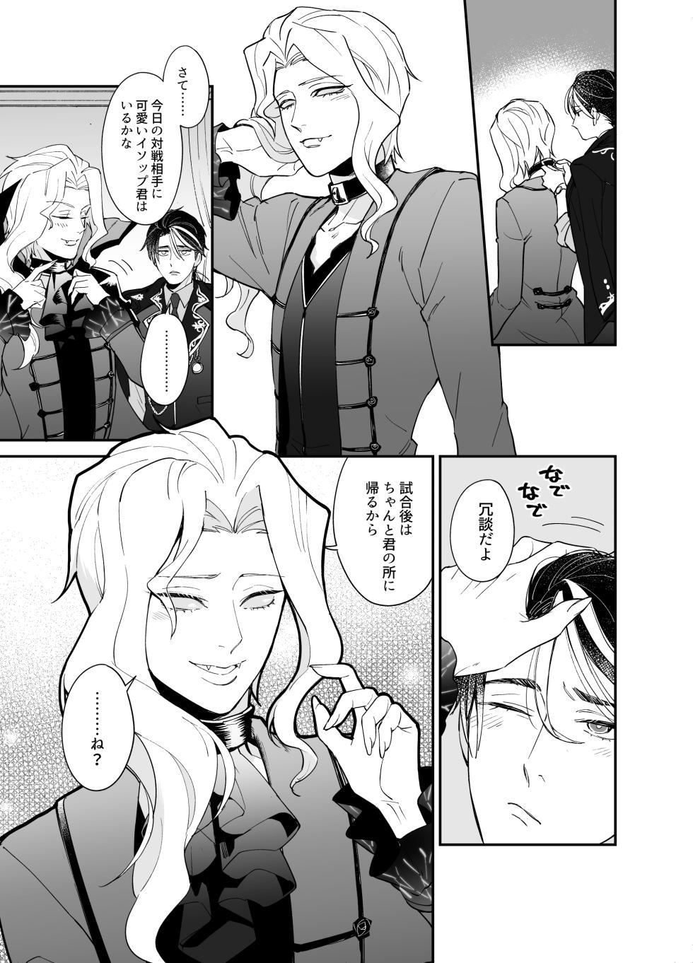 [AMA (Ama)] Shitsukenaoshi (Identity V) [Digital] - Page 27