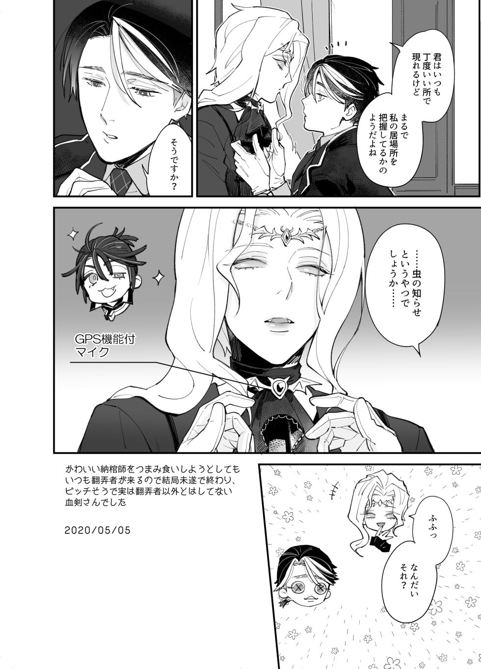 [AMA (Ama)] Shitsukenaoshi (Identity V) [Digital] - Page 28