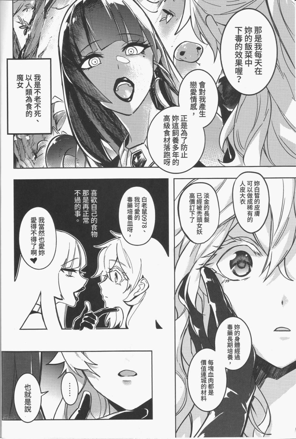 [Tendoushi (Tendou Itsuki)] Kono Kusogaki wa Shirokujichuu Haha to Yaritagaru [chinese] - Page 3