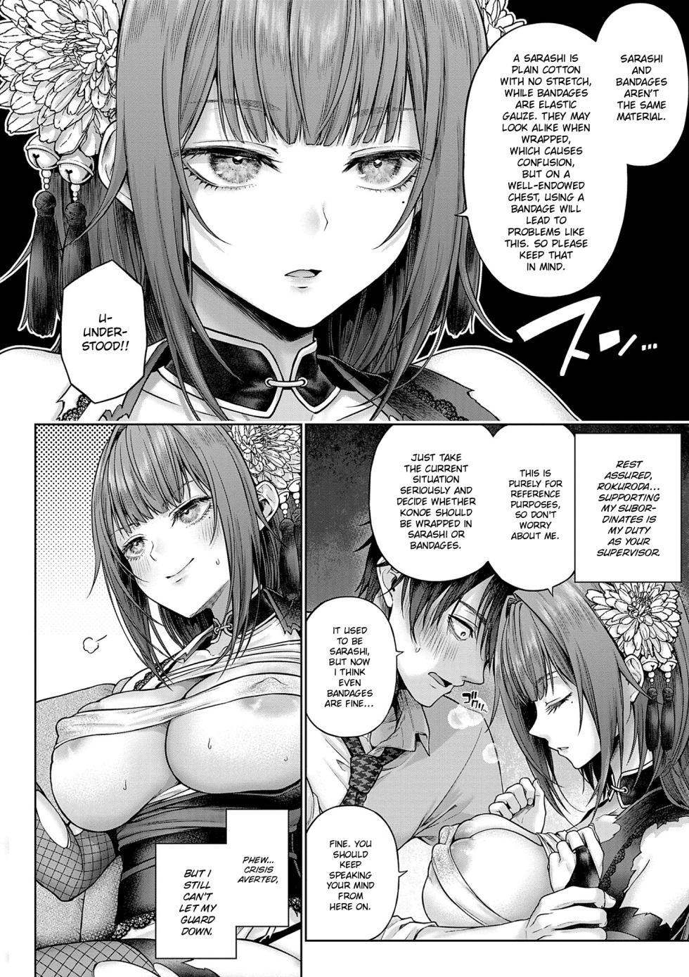 [Metsubushi] Kokonoe-senpai! Kore Kite kudasai! Zenpen | Please Wear This, Kokonoe-senpai! Part 1 (Deco x Deco) [English] [ConTL] [Digital] - Page 10