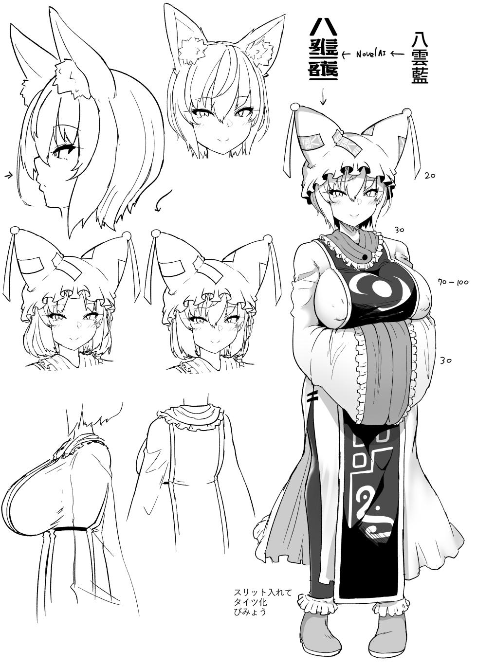 [Komamesugata (Akure Ekuto)] Ran-sama  Junbibon (Touhou Project) [Digital] - Page 4