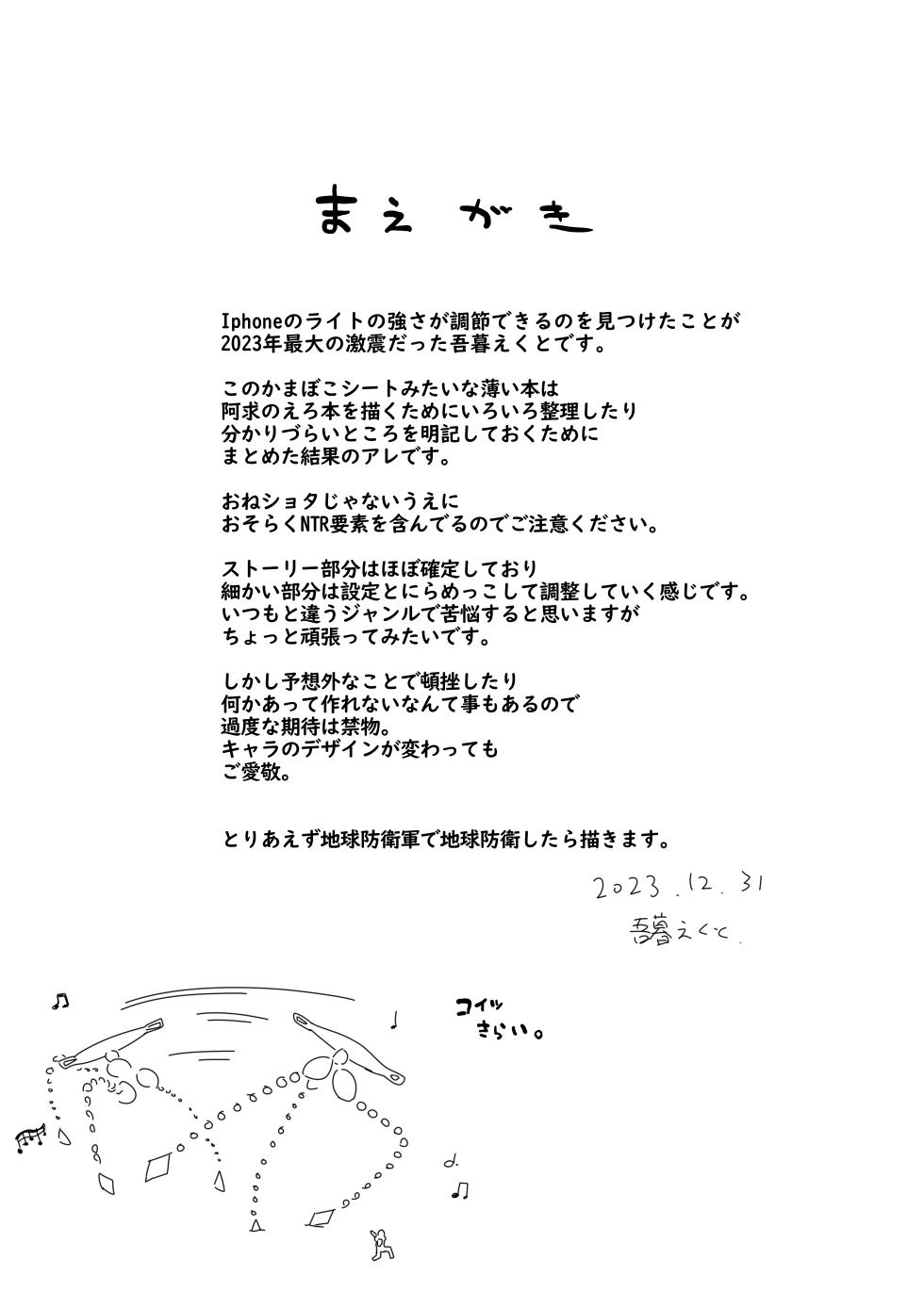 [Komamesugata (Akure Ekuto)] Akyuu  Junbibon (Touhou Project) [Digital] - Page 2