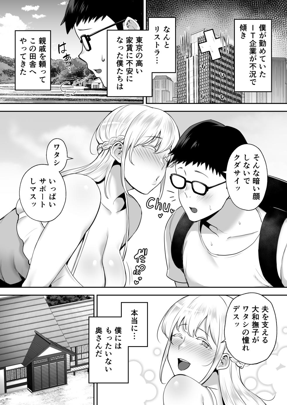 Netorareta Bakunyuu Blonde Zuma Elena - Page 2