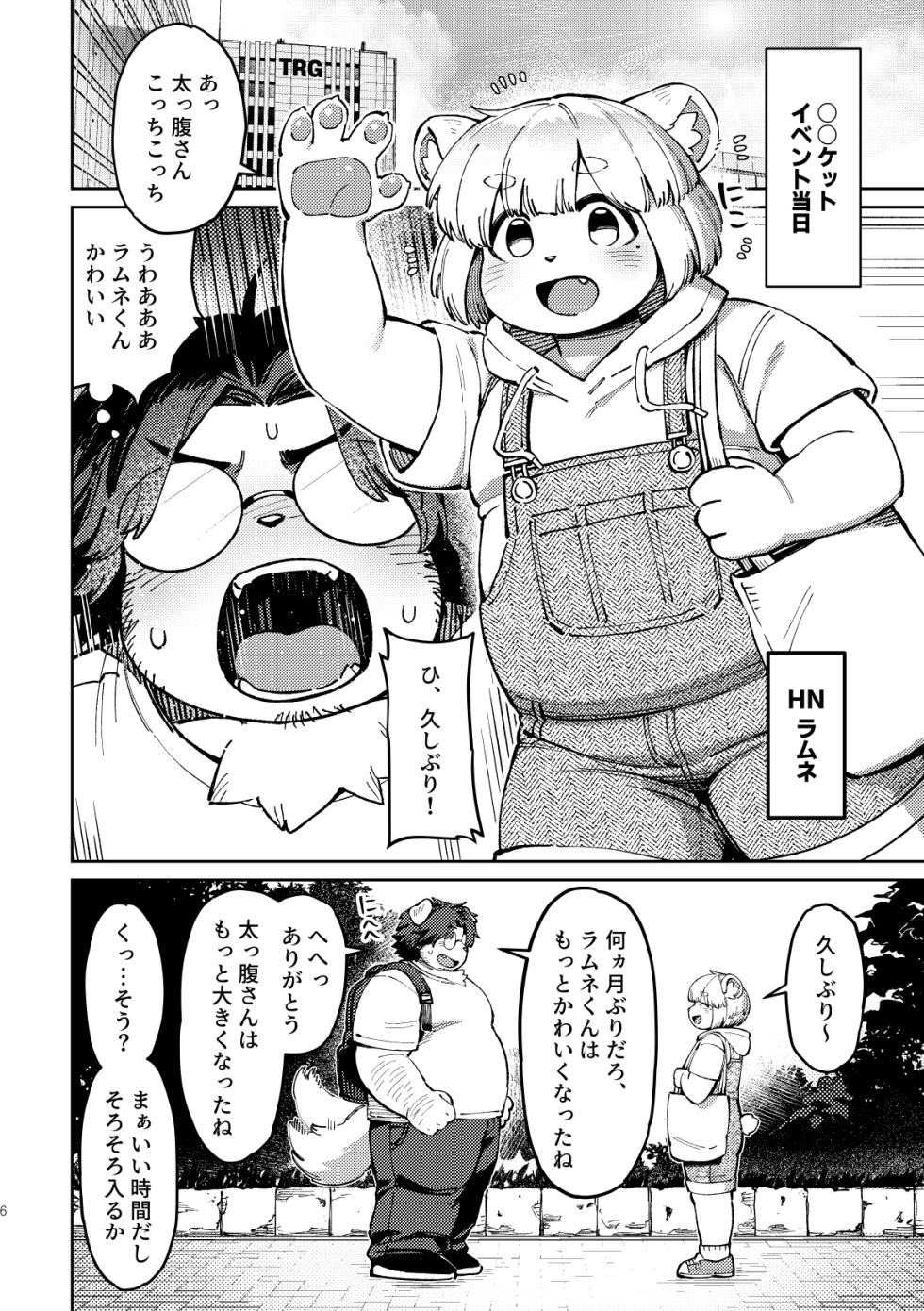 [Butamayo Don (Ssu)] Eshi-san to uriko [Digital] - Page 6