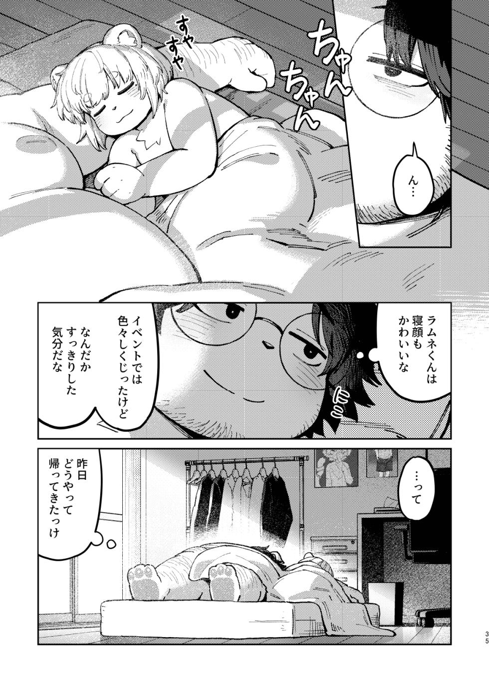 [Butamayo Don (Ssu)] Eshi-san to uriko [Digital] - Page 35