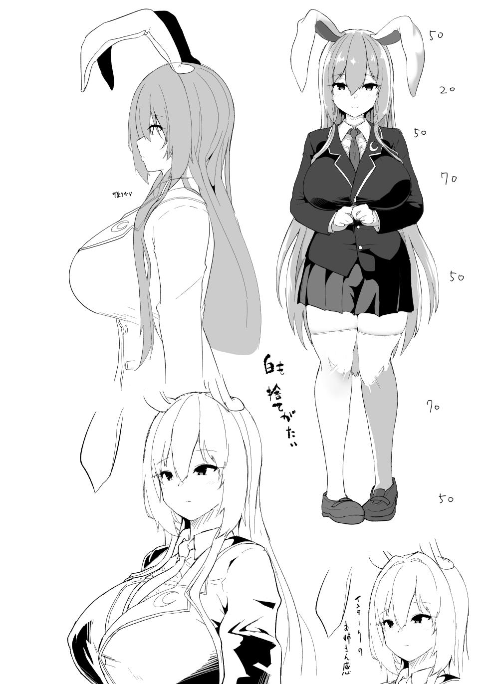 [Komamesugata (Akure Ekuto)]  Udonge  Junbibon (Touhou Project) [Digital] - Page 4