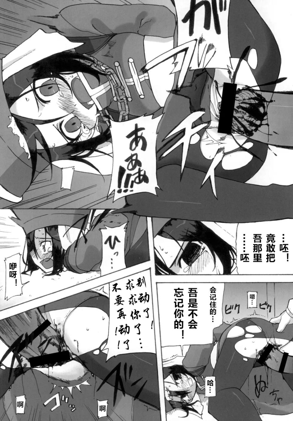 [Hiroi Heya (GakuGaku)] Reika-san to Issho! [Chinese] [很有精神个人汉化] [Digital] - Page 7