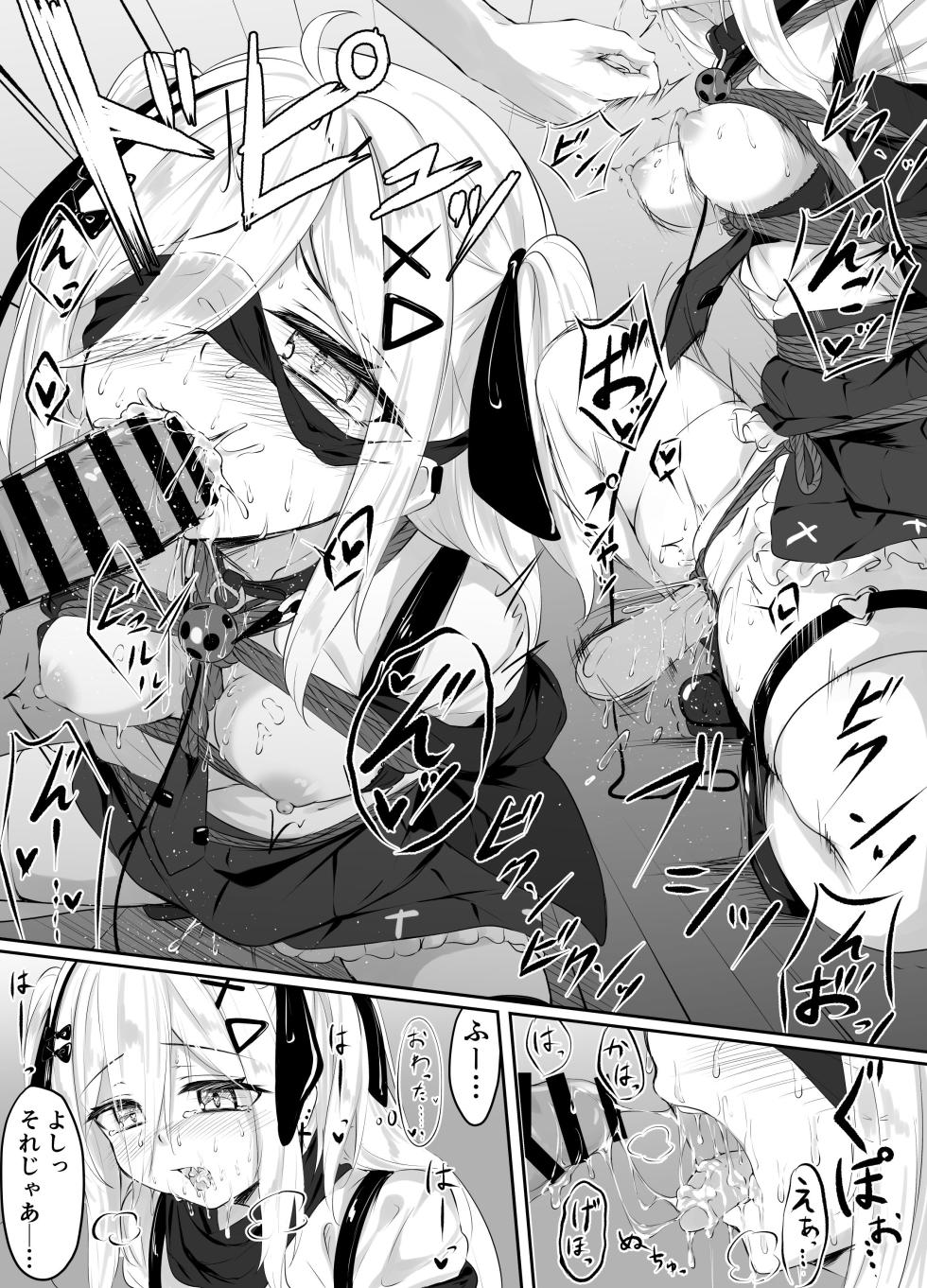 [ななのーと] skeb漫画 - Page 9