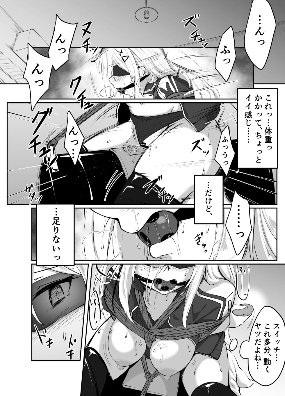 [ななのーと] skeb漫画 - Page 38