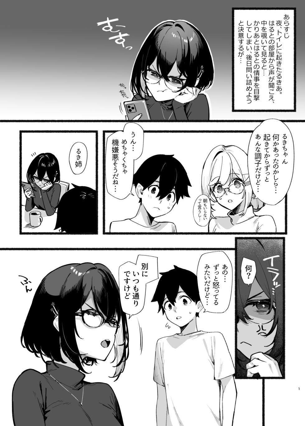 [Dai-kotetsu Dan (92M)] C107 Omakebon [Digital] - Page 2