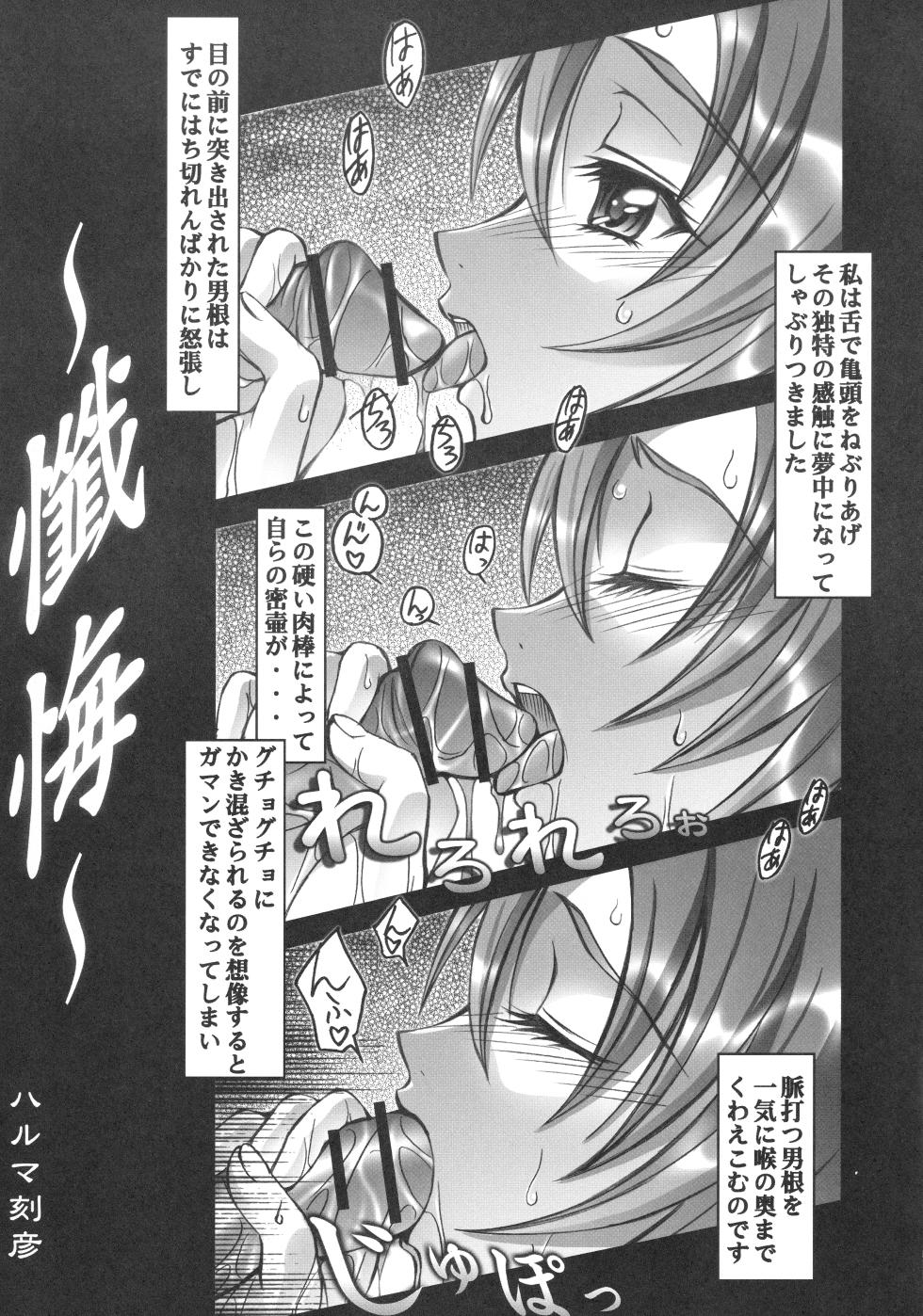 (SC27) [Harumankai (Various)] Maihime Shoujo SS (Mai-HiME) - Page 4