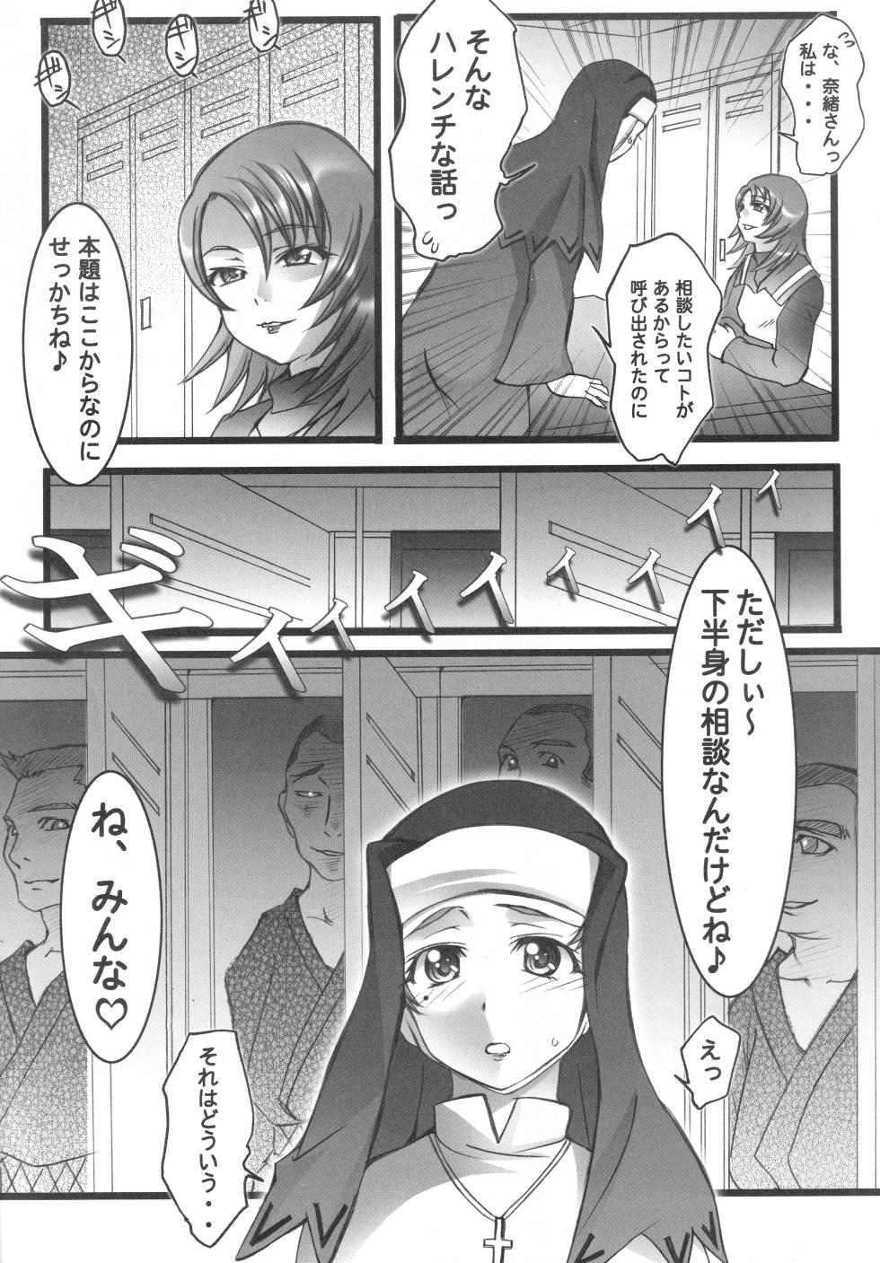 (SC27) [Harumankai (Various)] Maihime Shoujo SS (Mai-HiME) - Page 6